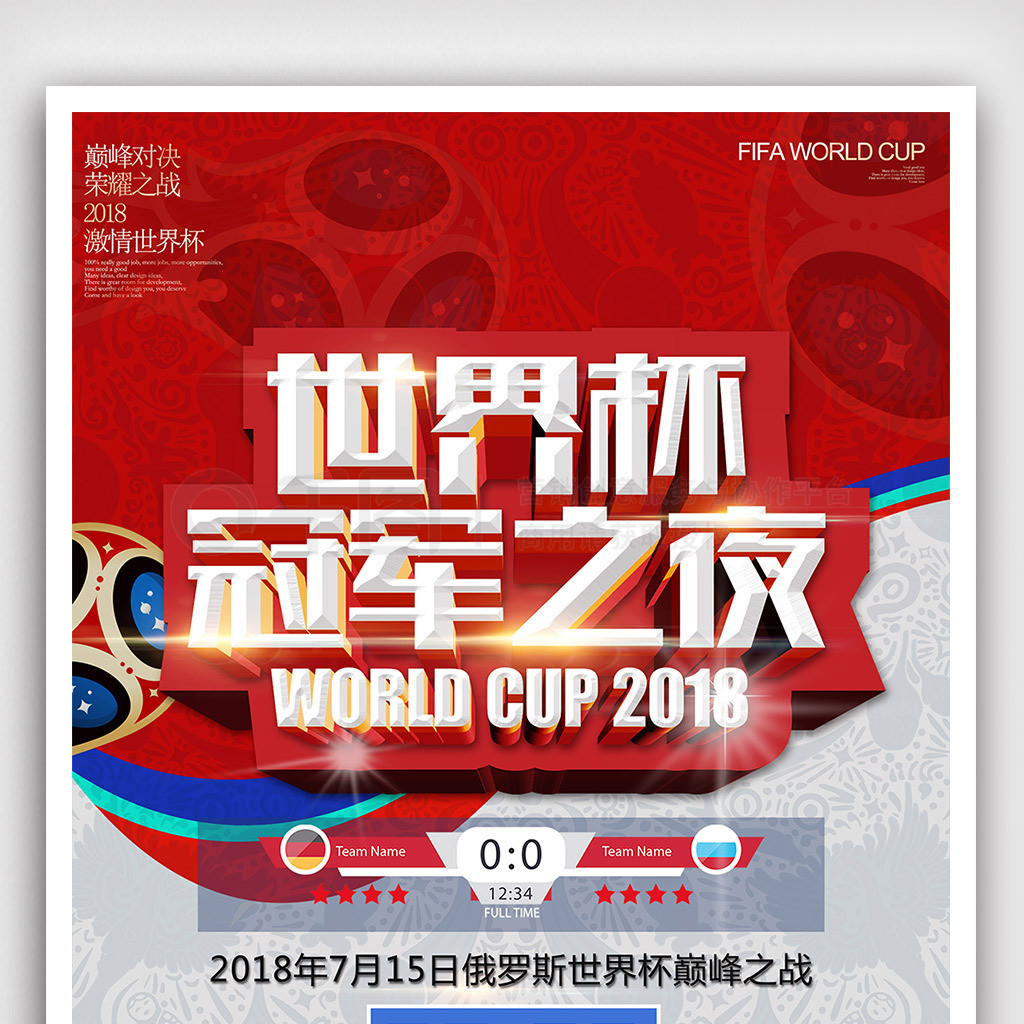 网络的安