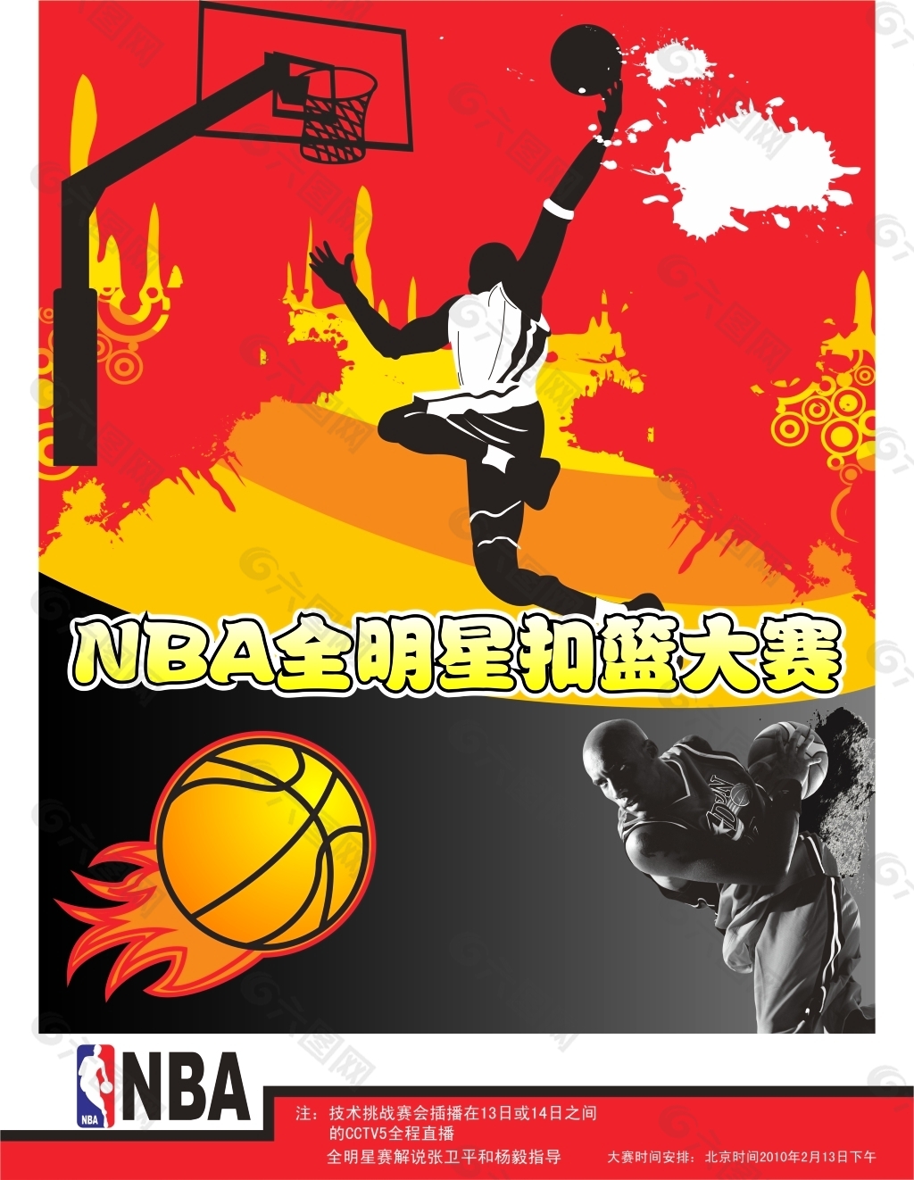 的预